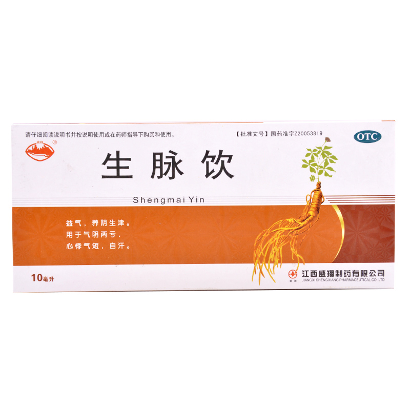 横峰 生脉饮 10ml*10支/盒 益气 养阴生津气阴两亏自汗心悸气短