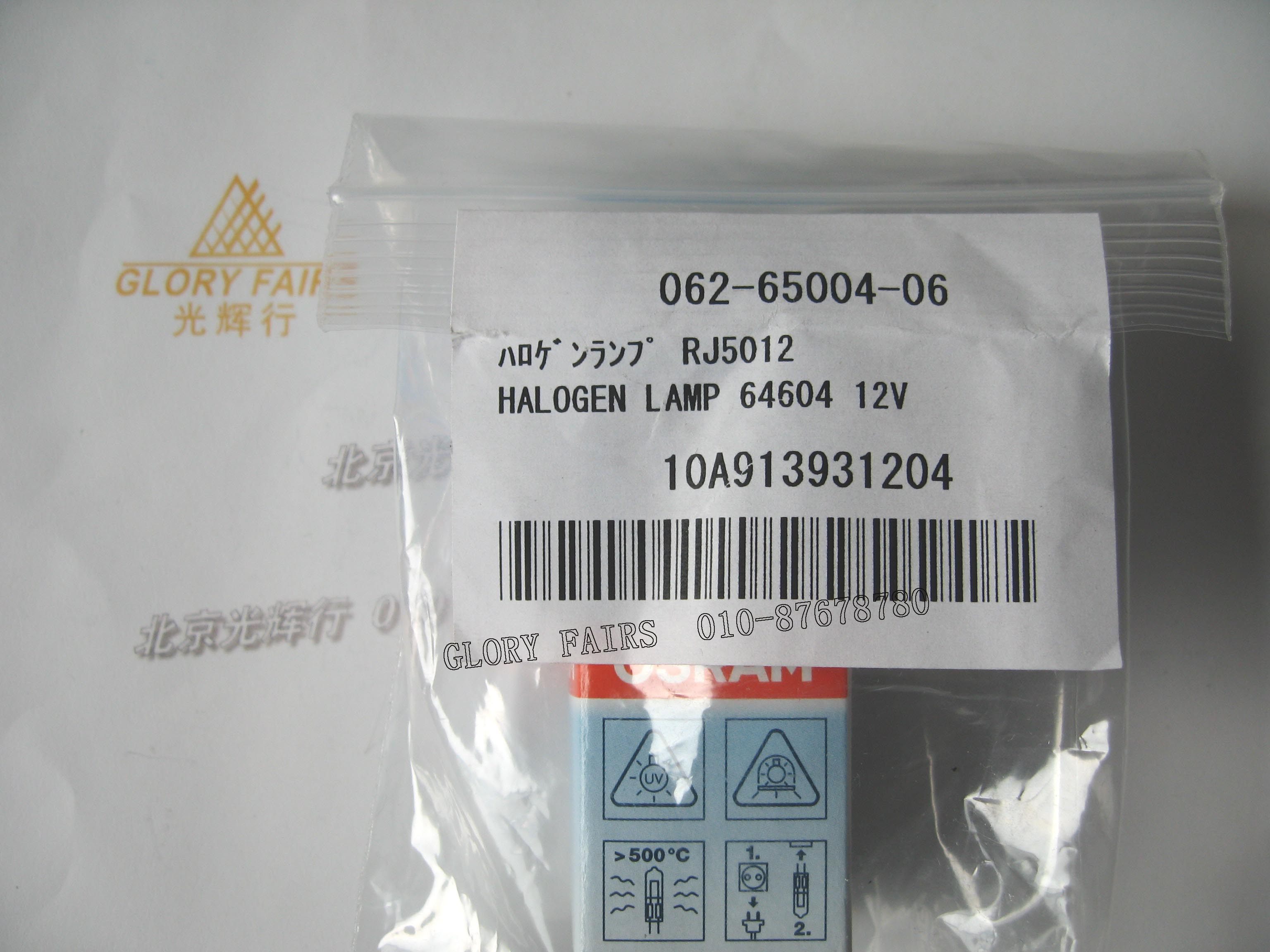 OSRAM 64604 12v 50W bulb Shimadzu spectrometer photometer 062-65004-0612v50w