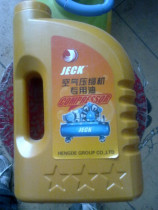 Special oil for piston air compressor high grade special lubricating oil air pump special oil
