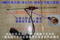 On-board digital TV receiver box antenna Super large sheep angle CMMB antenna line length 3 m SMA joints