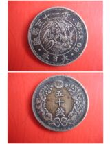 Old silver coins Great Japan Meiji thirty - one year 50 dollars backed Longyang Extreme Goods Silver dollar 1