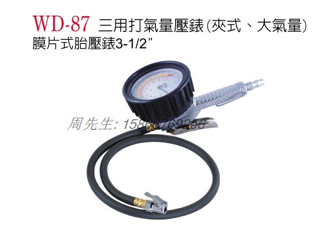 WINDEN A WINDEN three-use air pressure gauge WD-87 tire pressure gauge high precision 4S shop