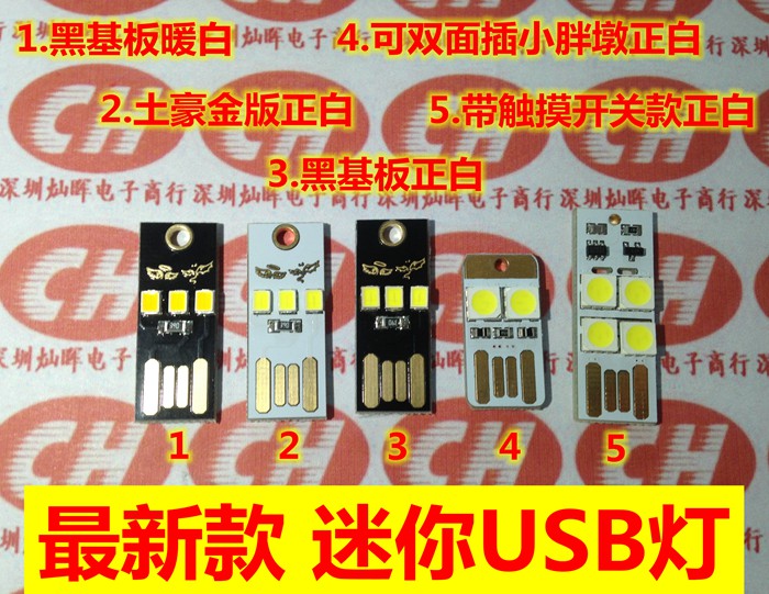 Ultra Slim Ultra Slim Mini USB Light Action Power Light Computer Keyboard Light Camping Light Belt Switch Positive Warm White