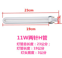 Xin Feiyue Patron Light Special Lamp Tube 11W Single H Tube 2 Pin 4500K EYE PROTECTION LAMP TUBE EYE LIGHT LAMP TUBE