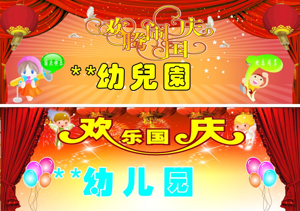 海报印制18幼儿园海报展板墙画写真喷绘4927