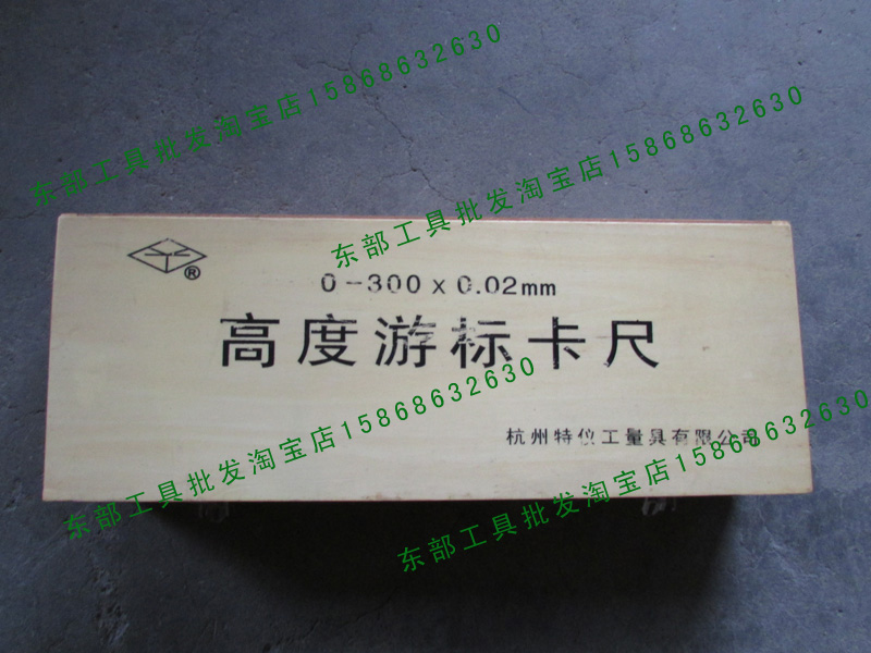 Hangzhou special instrument height ruler 0-200 300 500 600 1000 1500mm scribing cursor ruler
