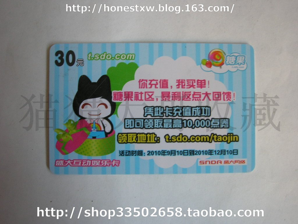 Grand Interactive Entertainment Card Candy Game Card Collection (scrap card only for collection)