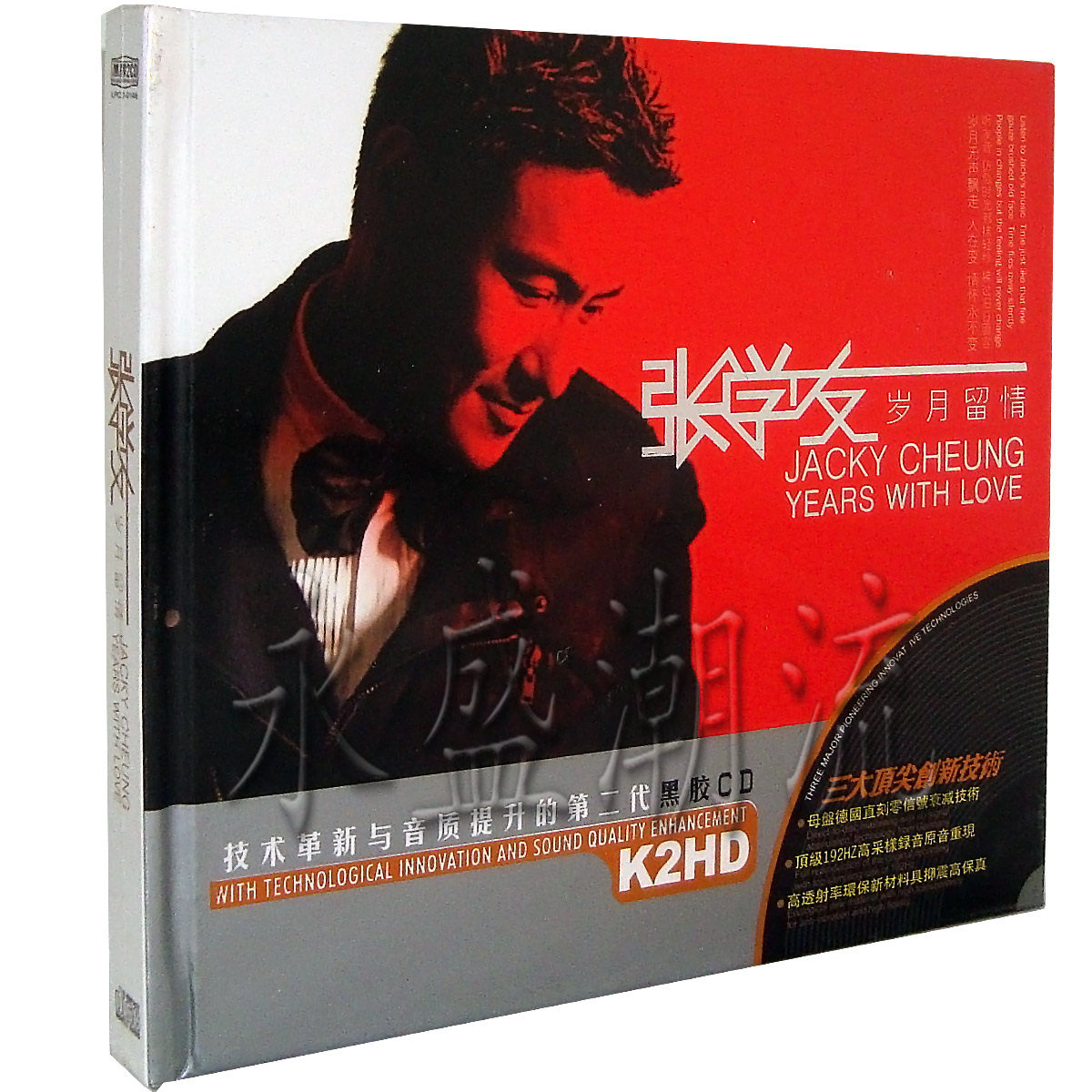 正版现货 张学友 岁月留情2CD 黑胶 车载CD 星文唱片