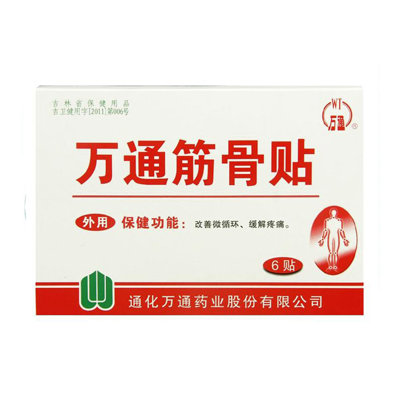 万通 万通筋骨贴6贴/盒 骨质增生 跌打损伤 腰间盘突出 腰腿疼痛