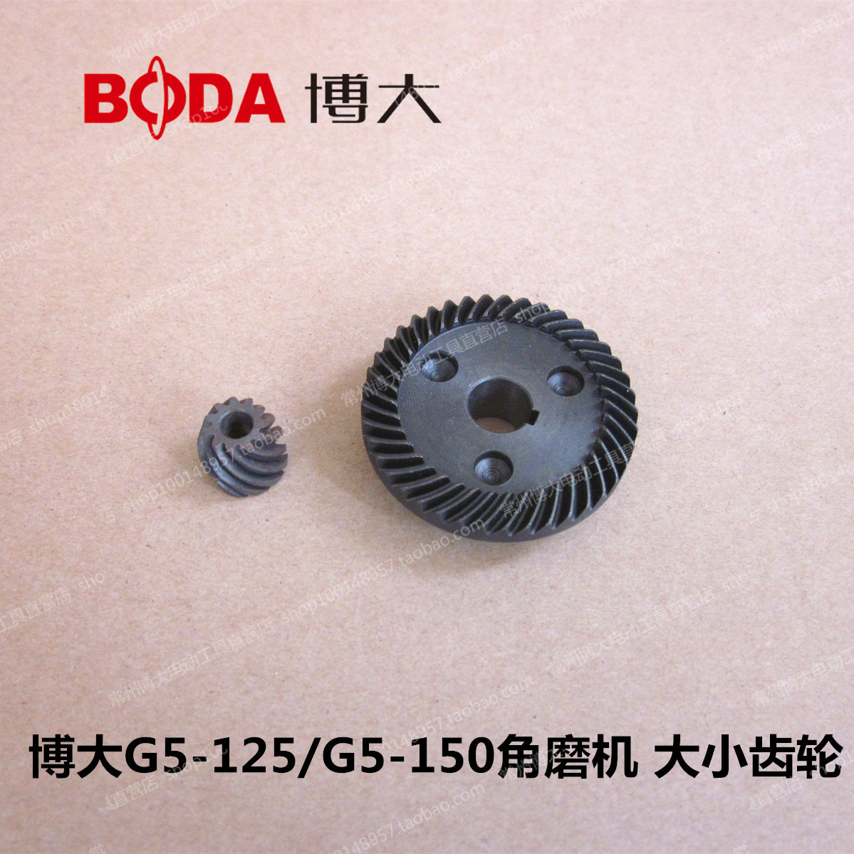 Boda power tools original accessories G5-125 G5-150 angle grinder original large gear pinion gear