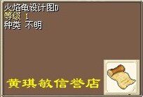 (renovation picture) Magic Baby nostalgia for Shepherd Goat Flame Tortoise Design ABCD Class 1 Flame Tortoise