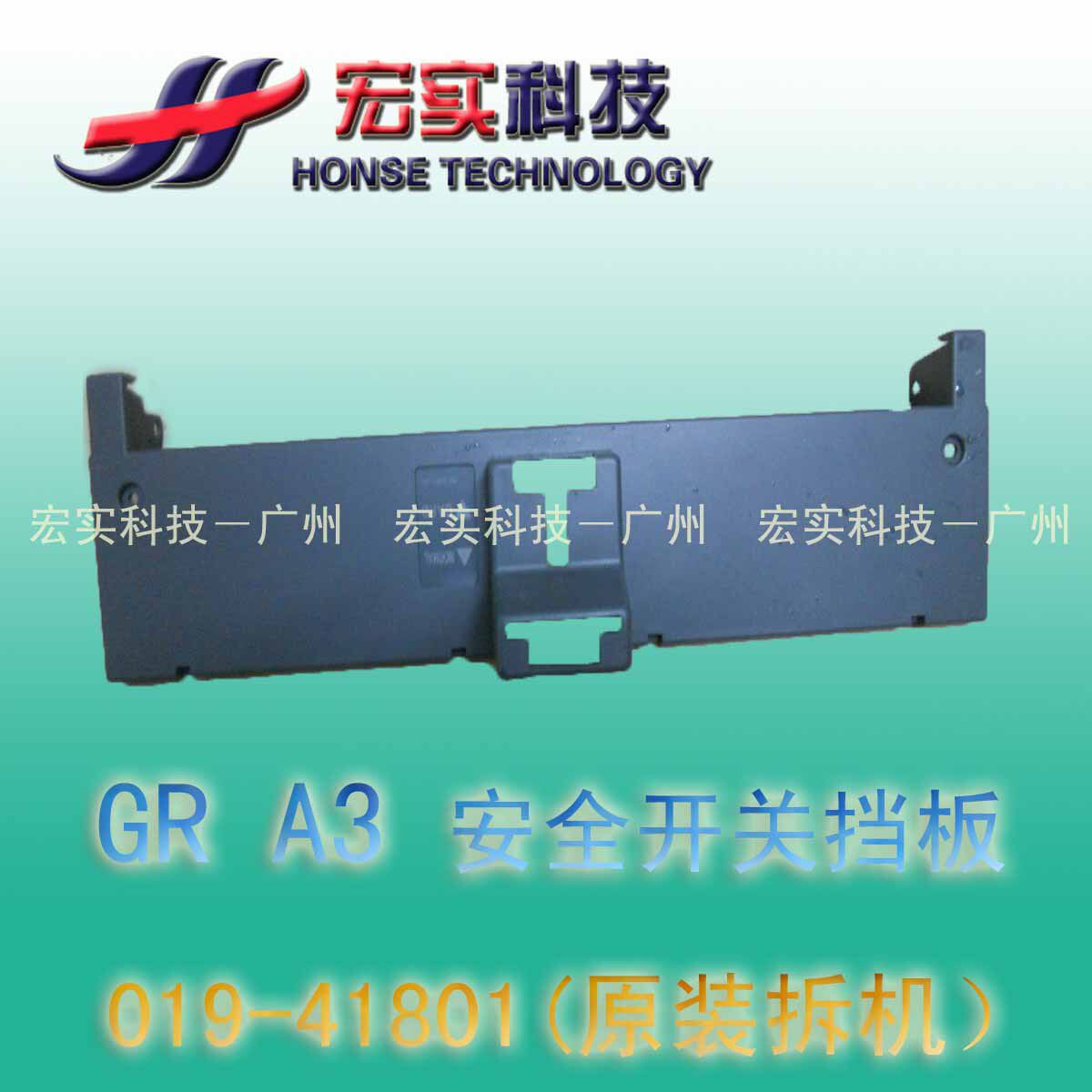 Suitable for ideal speed printing machine GR FR safety switch plastic bezel A3 (disassemble)