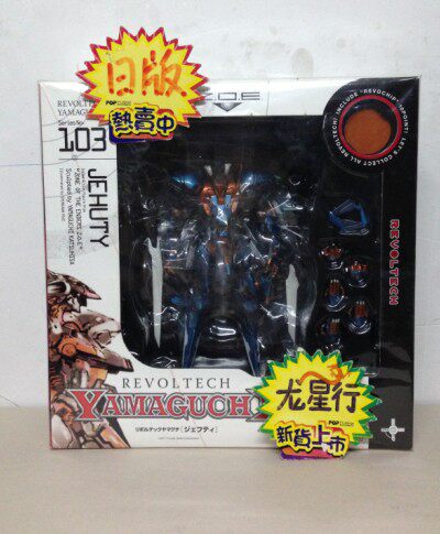 (Dragon Star Line) Yamaguchi style 103 ZOE Jeff GEDEV JEHUTY (Spot) Day at the beginning of the day