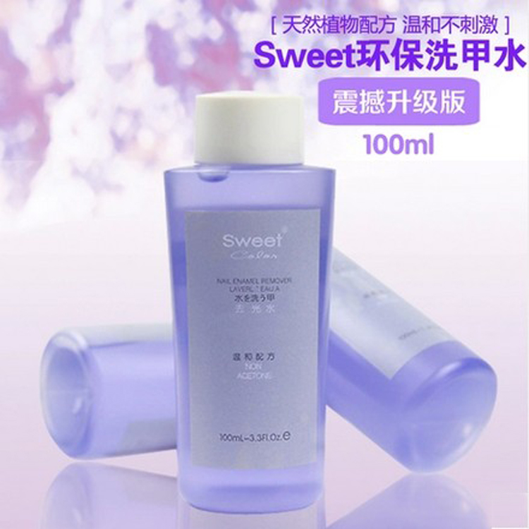 SweetColor环保油性指甲油专用洗甲水 无毒环保淡香味卸甲 100ml