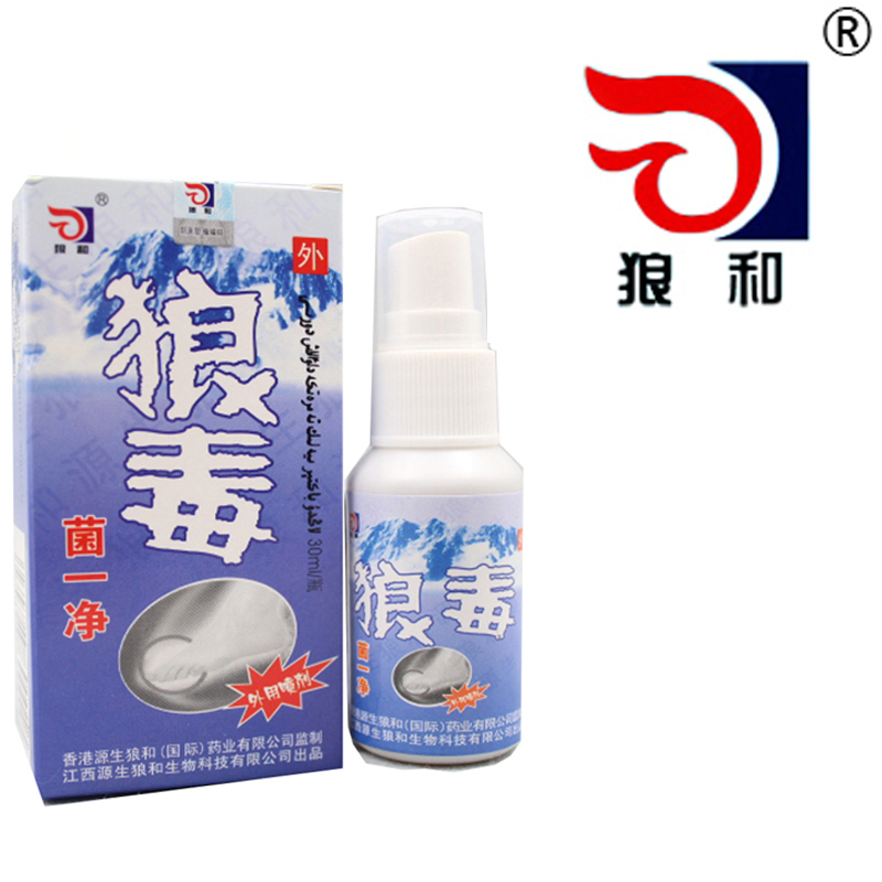 3赠1包邮5送2狼毒菌一净喷剂 正品狼和狼毒喷剂