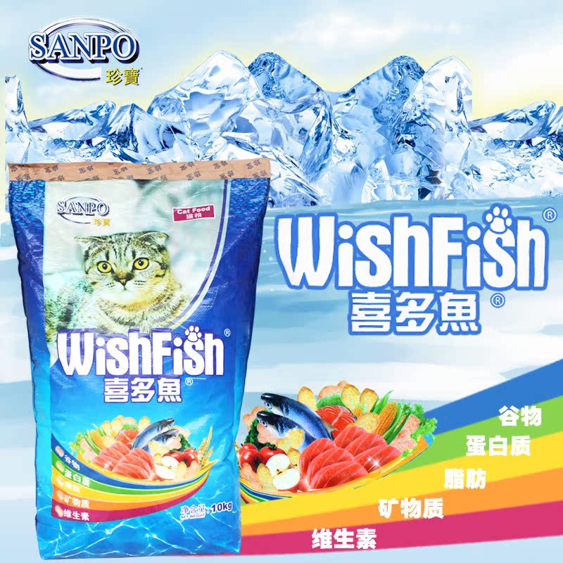 珍宝猫粮喜多鱼猫粮10kg 海洋鱼肉味 整包袋 喂流浪 江浙沪包邮