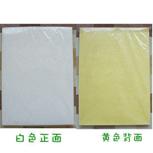 A4 self-adhesive laser printing paper label paper printing paper 100 sheets pack