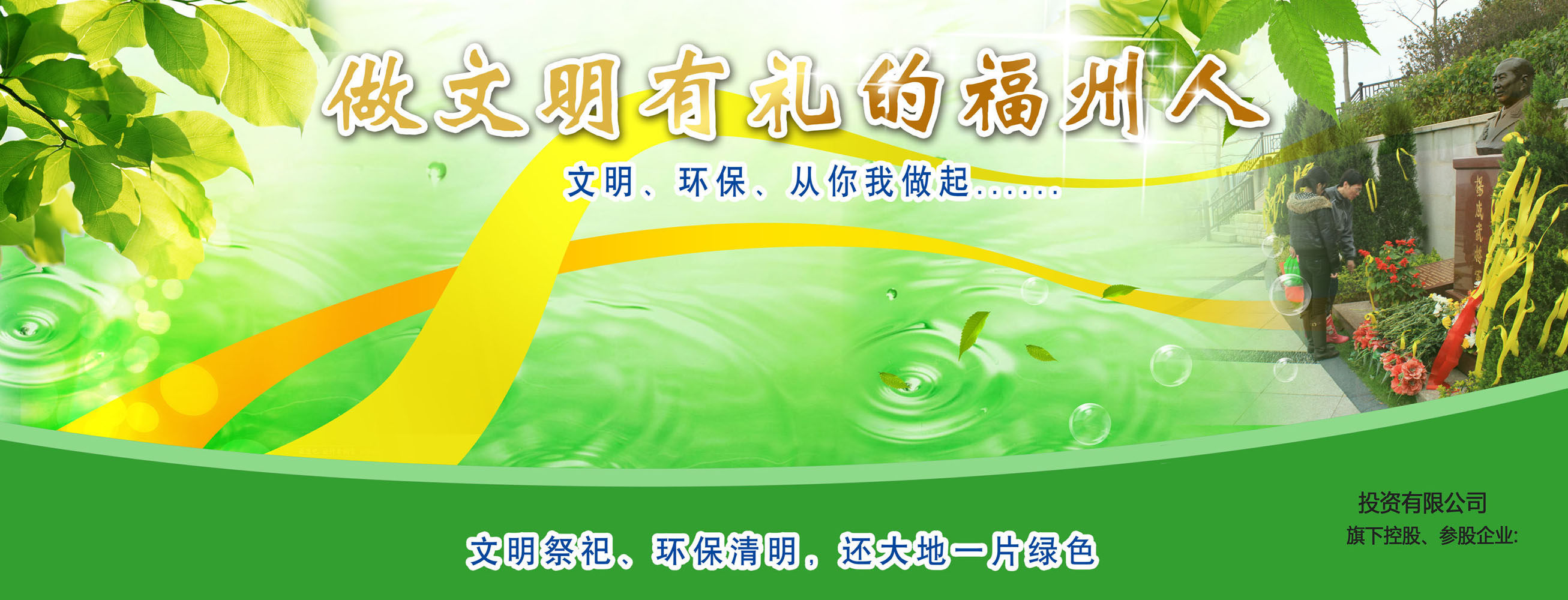631海报印制海报展板素材785文明礼仪环保标语