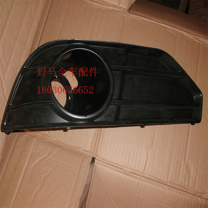 Sichuan Mustang F10 fog lamp frame Front bar grille Front fog lamp cover Fog lamp net Bumper ventilation net