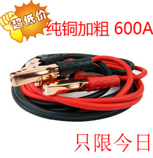 Special Price Pure Copper car Battery Firing Line Battery Wire First Aid Line battery connecting wire over Jiang Long 600A