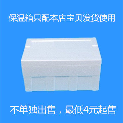 Insulation box Frozen product packaging foam box Fresh-keeping insulation foam box Minimum sale from 4 yuan