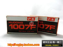 Hudong U-shaped nail 1007F 1008F code nail (40 boxes of the whole box)
