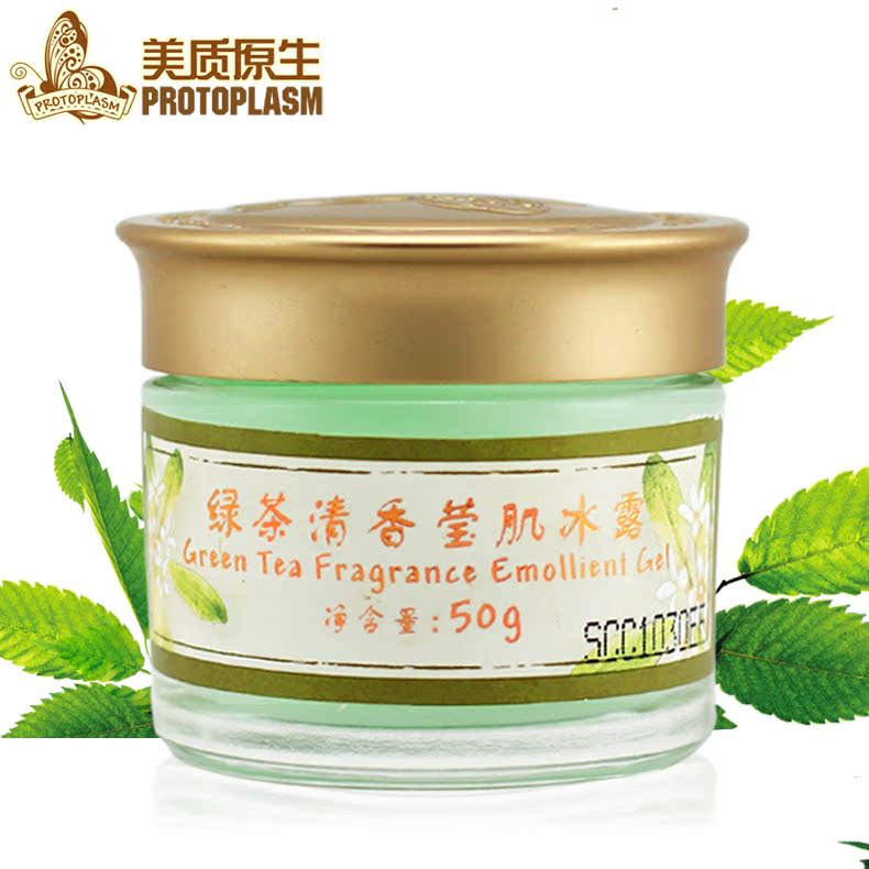 美质原生绿茶清香莹肌冰露50g包邮清爽补水不粘稠