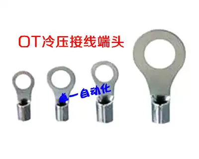Low-cost wholesale high-quality OT1 5-8 cold-pressed terminal blocks round bare end terminal nose 100 packs