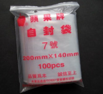 No. 7 Apple brand ziplock bag plastic bag packaging bag food bag Apple ziplock bag 140mm * 200m
