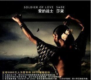 正版现货 莎黛 爱的战士CD Sade Soldier Of Love