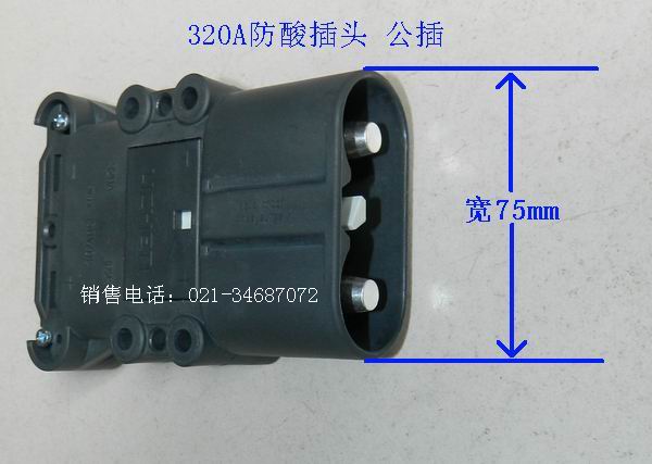 Forklift power connector 320A plug industrial plug public plug power connector