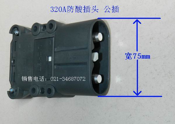 Forklift power connector 320A plug industrial plug public plug power connector