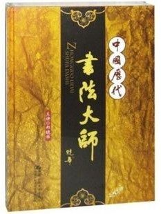中国历代书法大师 10DVD BK