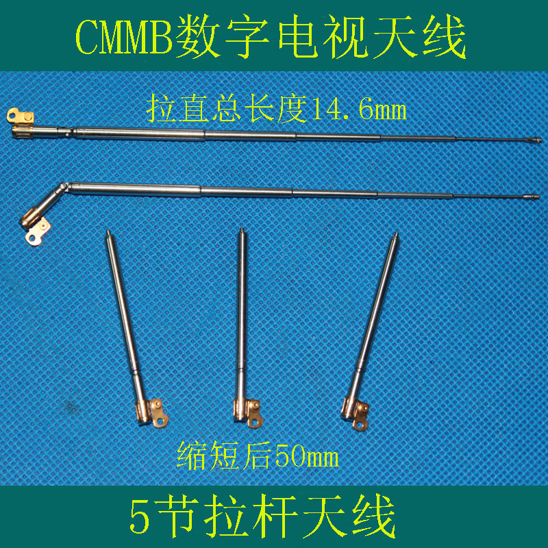CMMB digital TV antenna Llever antenna DVBT antenna elongation 14 6CM cut back 5CM