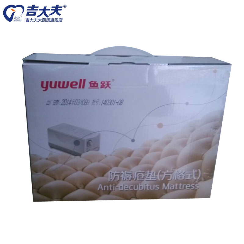 鱼跃 防褥疮床垫(方格式) 瘫痪病人 气垫床 球形充气型床垫