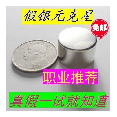 30 * 20 fake silver dollar gram star new silver round discriminator silver-round discriminator silver round discriminator strong magnet-Taobao