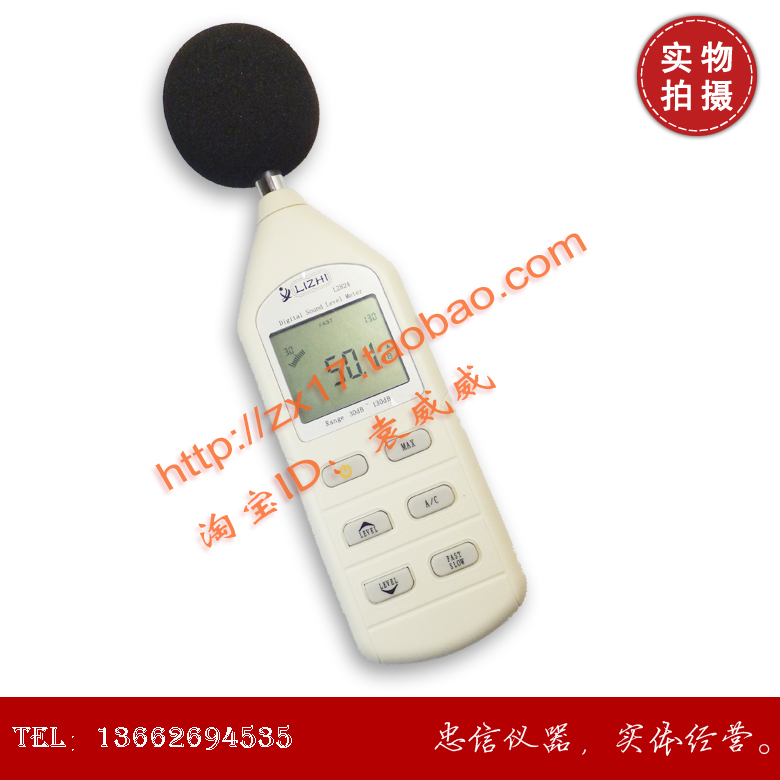 Factory direct sales LZ824 digital noise meter decibel meter sound level meter