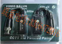 Monitor twisted pair transmitter 600 m - ka wire interface passive video transceiver 6 yuan for an add - on ticket