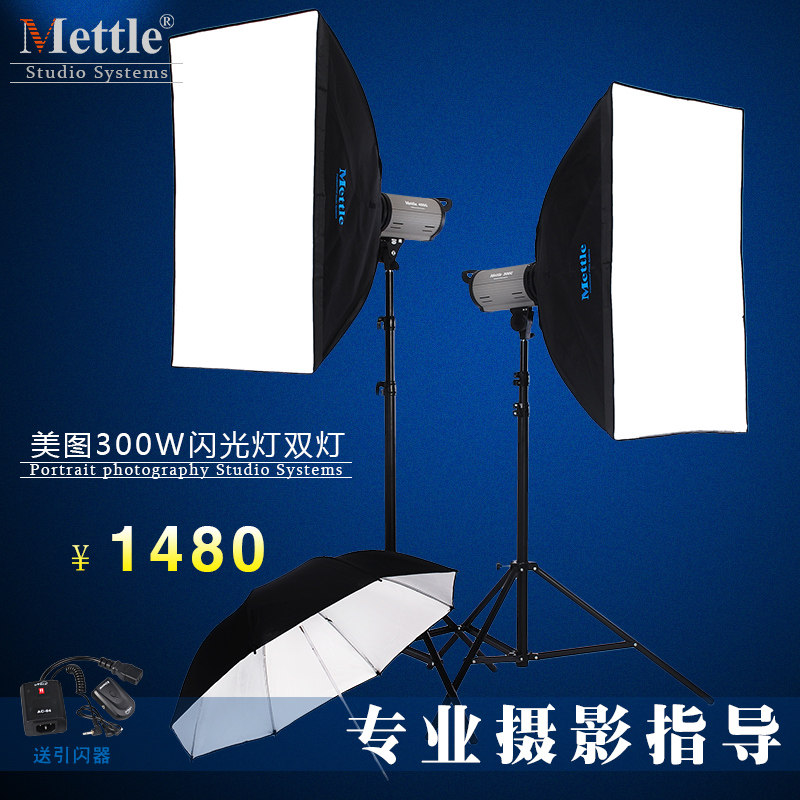 Mettle clothing mannequin soft box photography light 300W studio light flash studio double light set