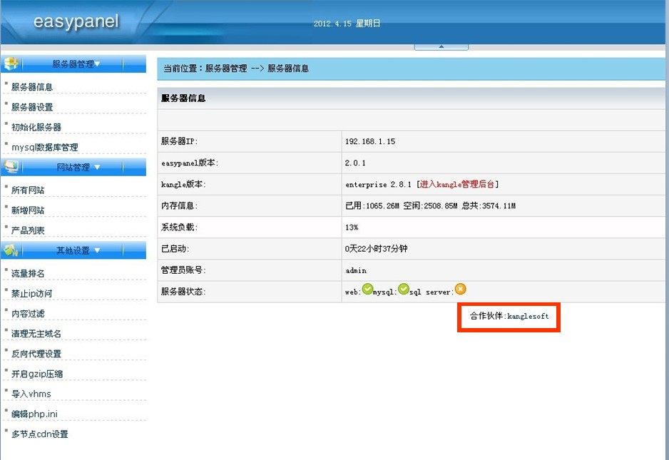 kangle server configuration kangle web server high performance reverse generation) web server