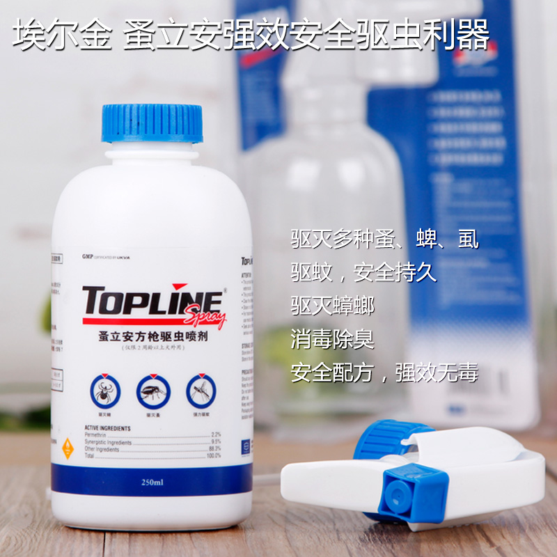 宠物医疗用品狗跳蚤药埃尔金犬用驱虫喷剂250ml 去跳蚤虱子狗药品