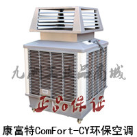 Comfort Environmental Air Conditioning Comfort-CY Plant Water Air Conditioning Volume 18000 hours