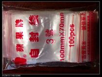 Number 3 apple card self-proclaimed bag 100 * 70 a pack of 3 yuan