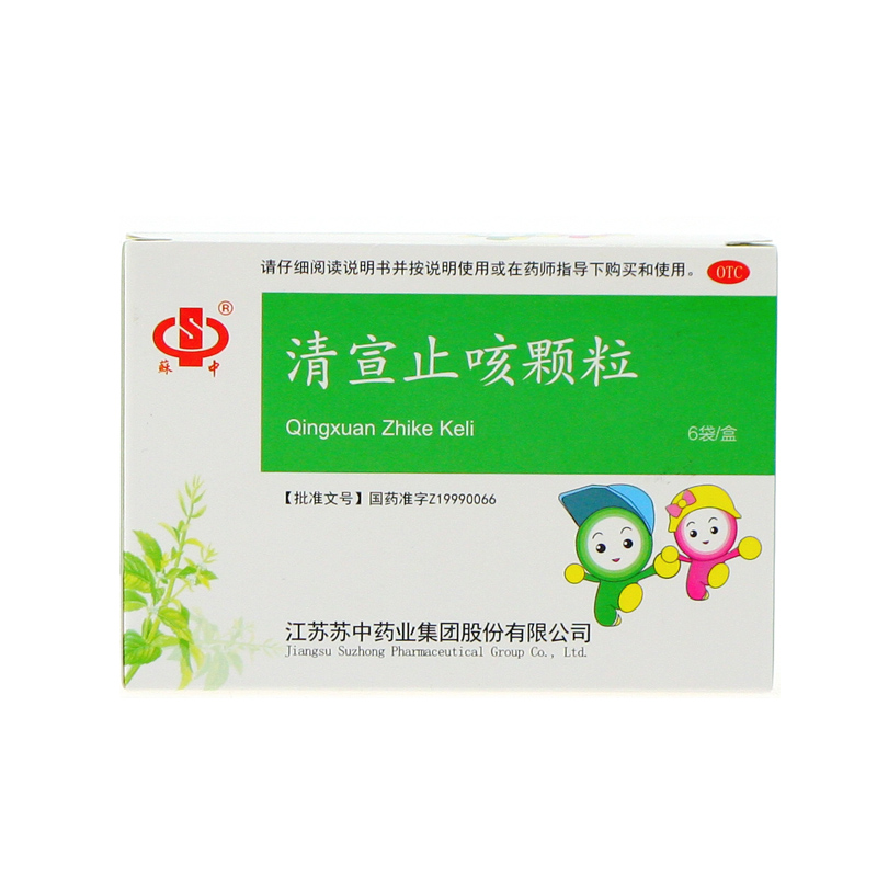 苏中 清宣止咳颗粒 10g*6袋/盒 疏风清热宣肺止咳 小儿风热咳嗽