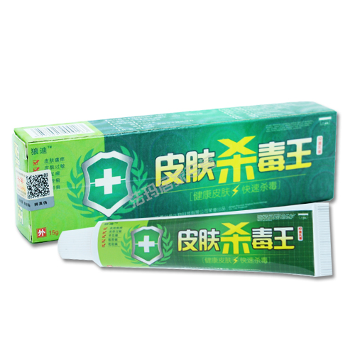 买5送1 皮肤杀毒王乳膏软膏