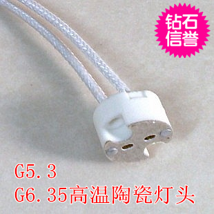 G5 3G4g6 35 Ceramic lamp head Sunshine lamp holder Halogen lamp braided wire socket Ceramic plug High temperature wire