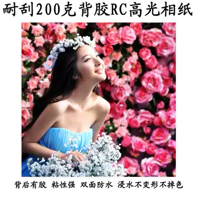 200g 260g 6 inch A5 Japan adhesive RC high-gloss suede two-dimensional code sticker ID photo pigment photo paper