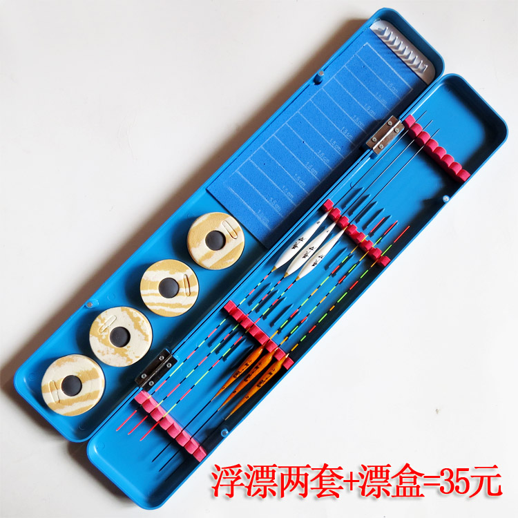 Fish floating floating suit containing fish drift box 6 sensitive fish - tag fish floating box set