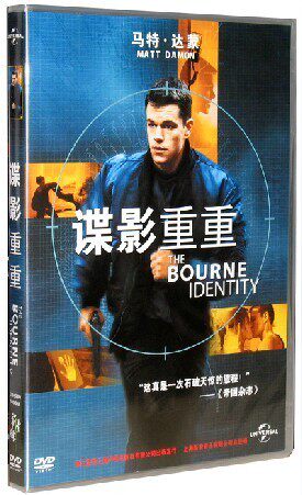 电影 谍影重重 正版DVD 马特达蒙 新索 第一部 现货