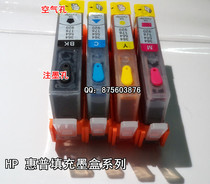 The application of C5380 D5460 B110A 4610 filling the cartridge HP178 364 564 862 permanent chip